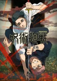 Магическая битва (аниме сериал, 2020) 1-3 сезон смотреть онлайн на Лордфильм